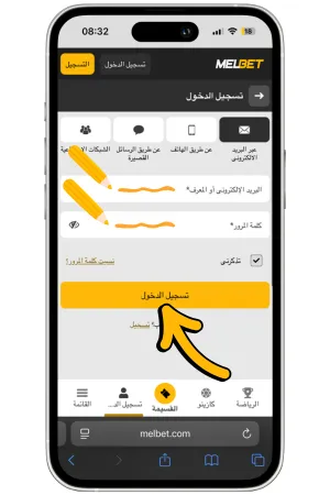 تسجيل الدخول Melbet