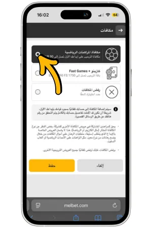 تحديد نوع المكافأة