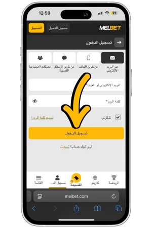 تأكيد الدخول