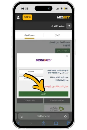 تأكيد المعاملة Melbet