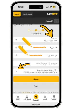 اختر مكافأتك Mel bet