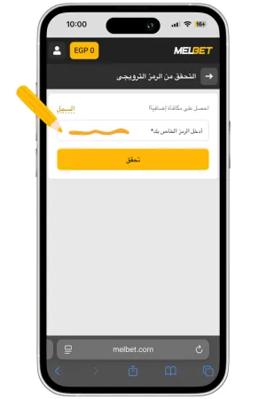 أدخل رمز العرض الترويجي