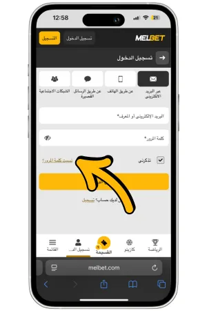 استرداد كلمة المرور
