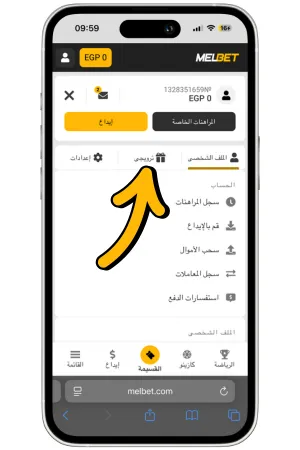 قائمة مفتوحة مع المكافآت