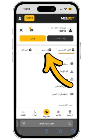 قائمة المكافآت المفتوحة