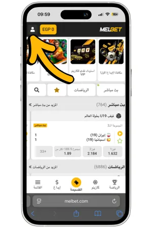 فتح قائمة الملف الشخصي