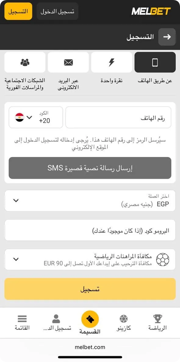 صفحة التسجيل