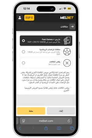 تفعيل مكافأة الترحيب