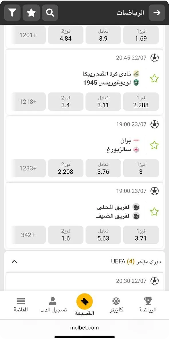 رهانات رياضية