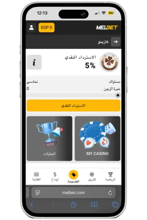 بونوسات الكازينو مع برومو كود Melbet 2025