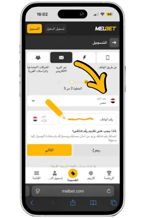 أدخل رقم الهاتف